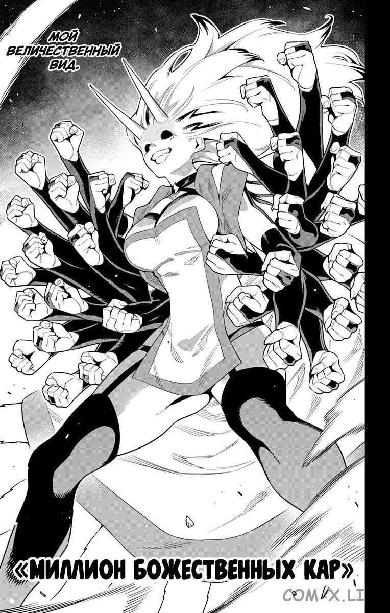 Read Раб спецотряда демонического города Manga Online