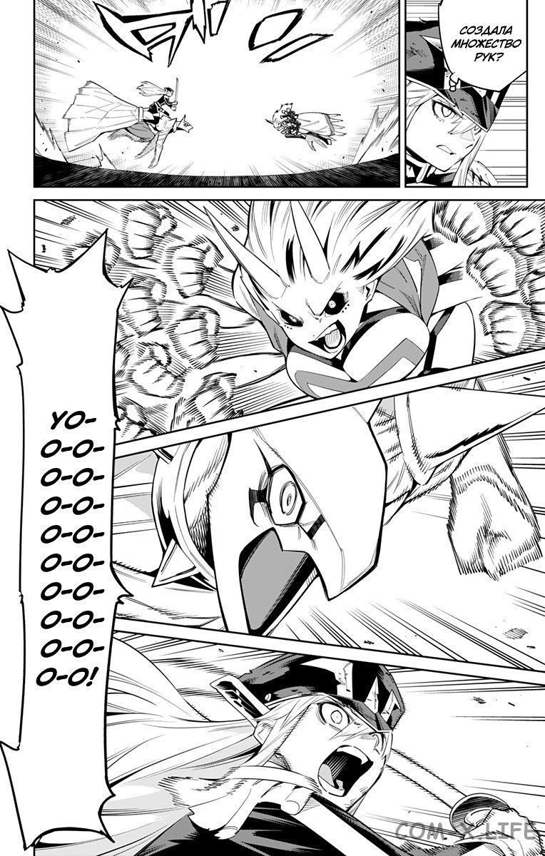 Read Раб спецотряда демонического города Manga Online