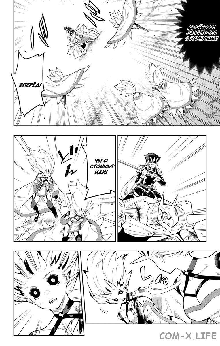 Read Раб спецотряда демонического города Manga Online