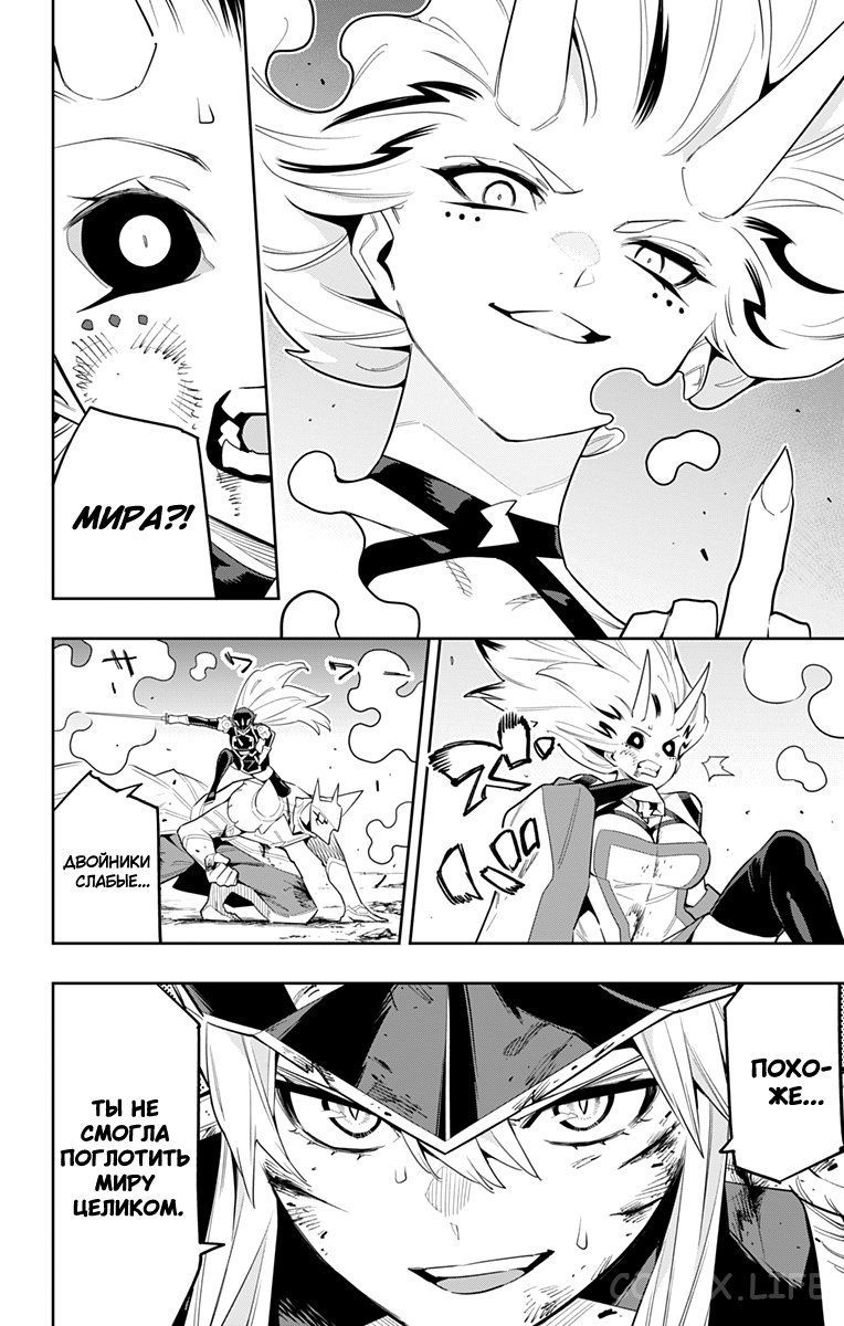 Read Раб спецотряда демонического города Manga Online