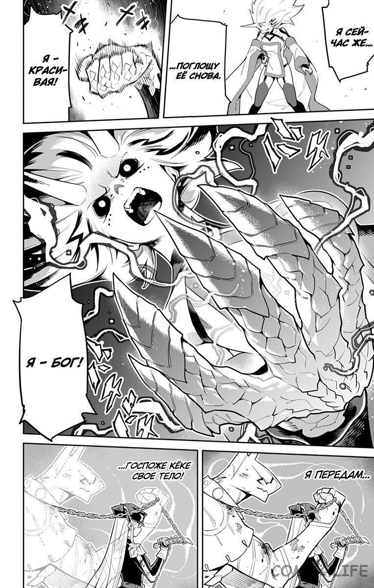 Read Раб спецотряда демонического города Manga Online