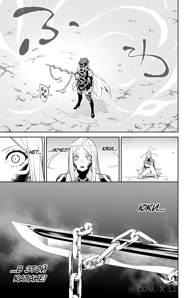 Read Раб спецотряда демонического города Manga Online