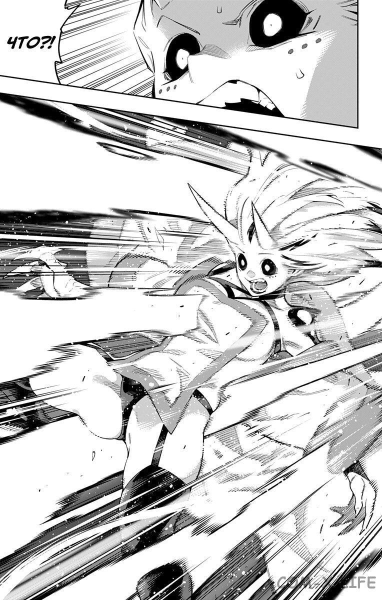 Read Раб спецотряда демонического города Manga Online