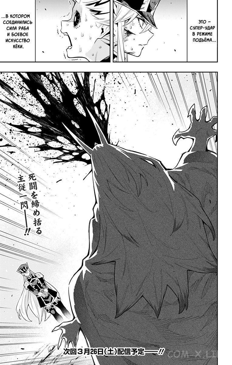 Read Раб спецотряда демонического города Manga Online