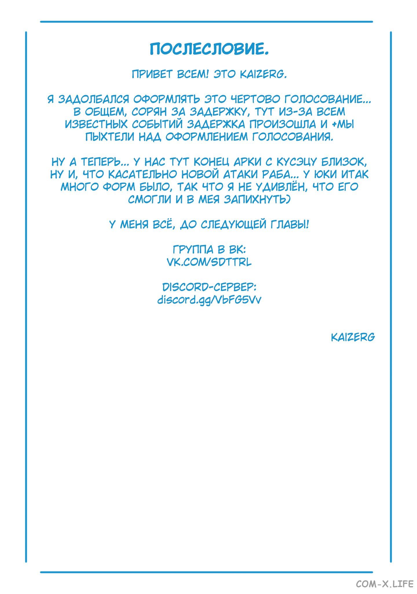 Read Раб спецотряда демонического города Manga Online