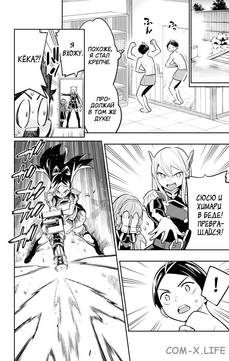 Read Раб спецотряда демонического города Manga Online