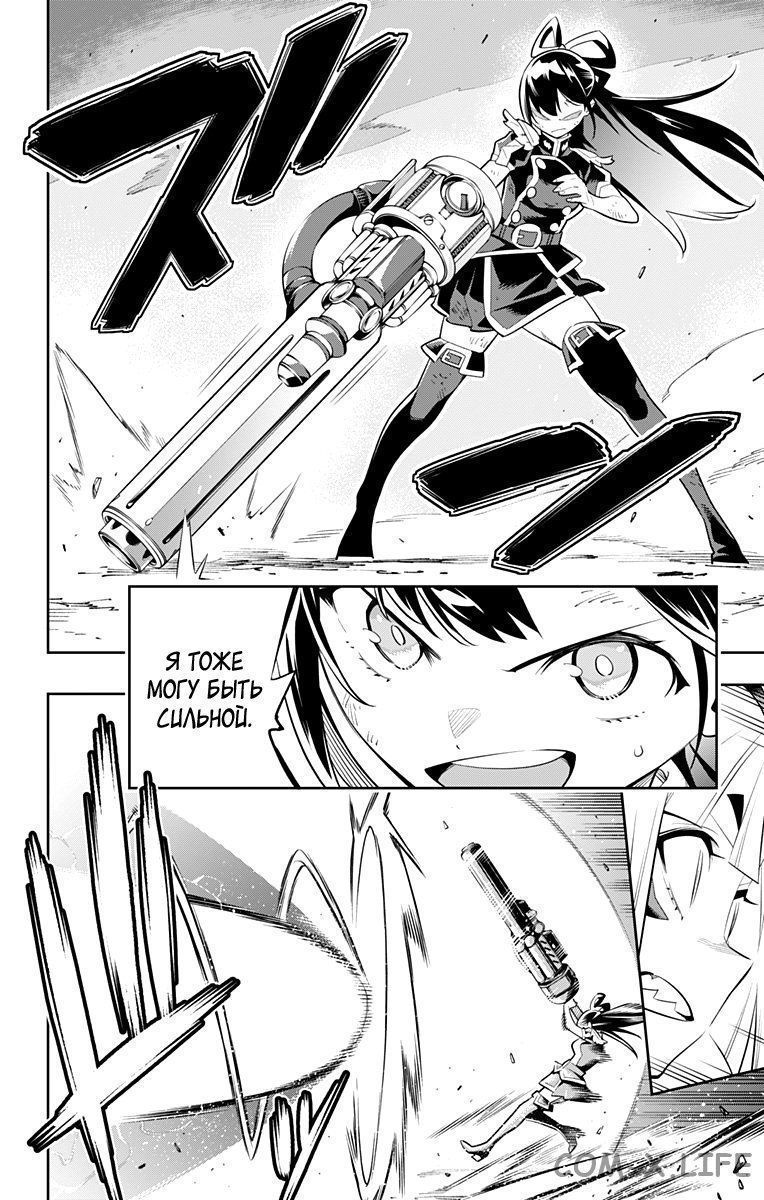 Read Раб спецотряда демонического города Manga Online