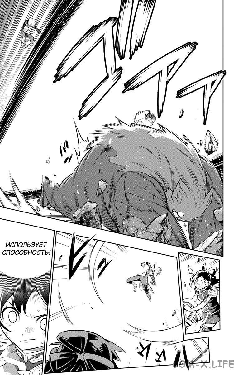 Read Раб спецотряда демонического города Manga Online