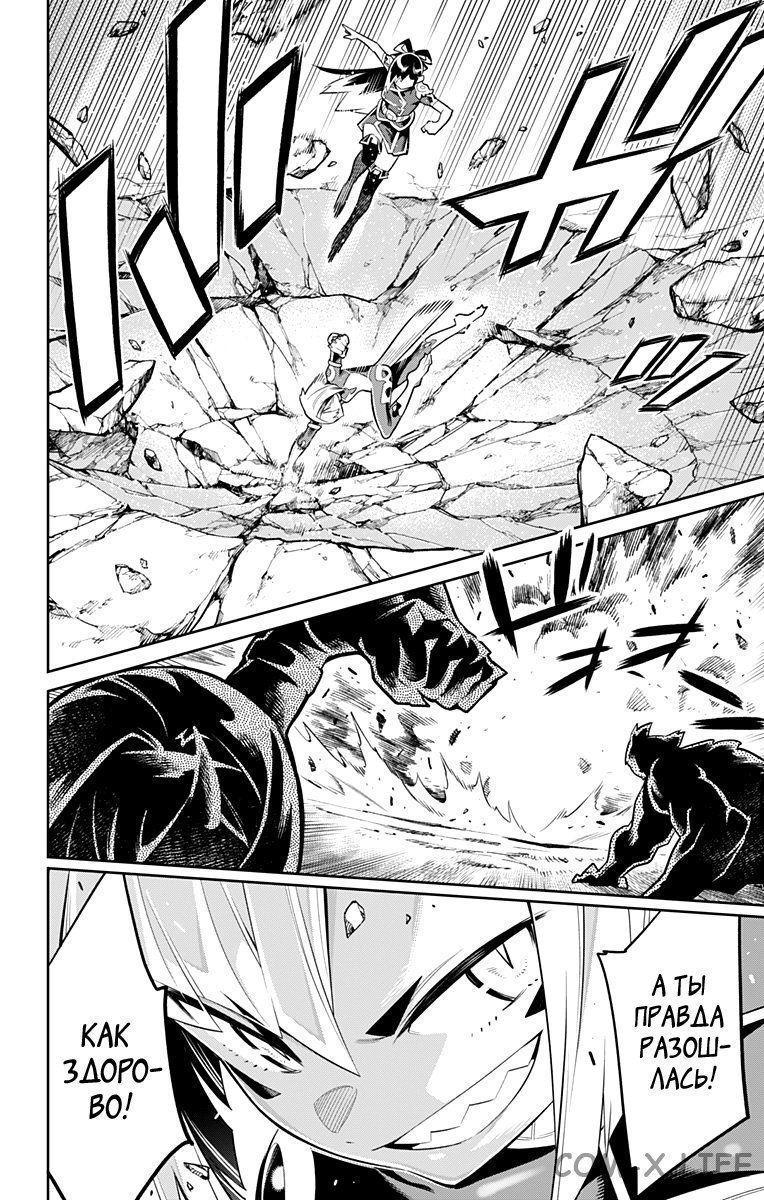 Read Раб спецотряда демонического города Manga Online