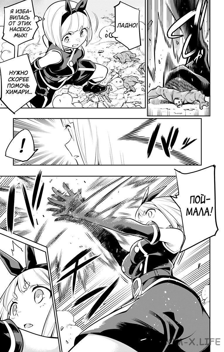 Read Раб спецотряда демонического города Manga Online