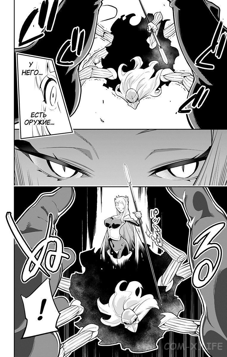 Read Раб спецотряда демонического города Manga Online