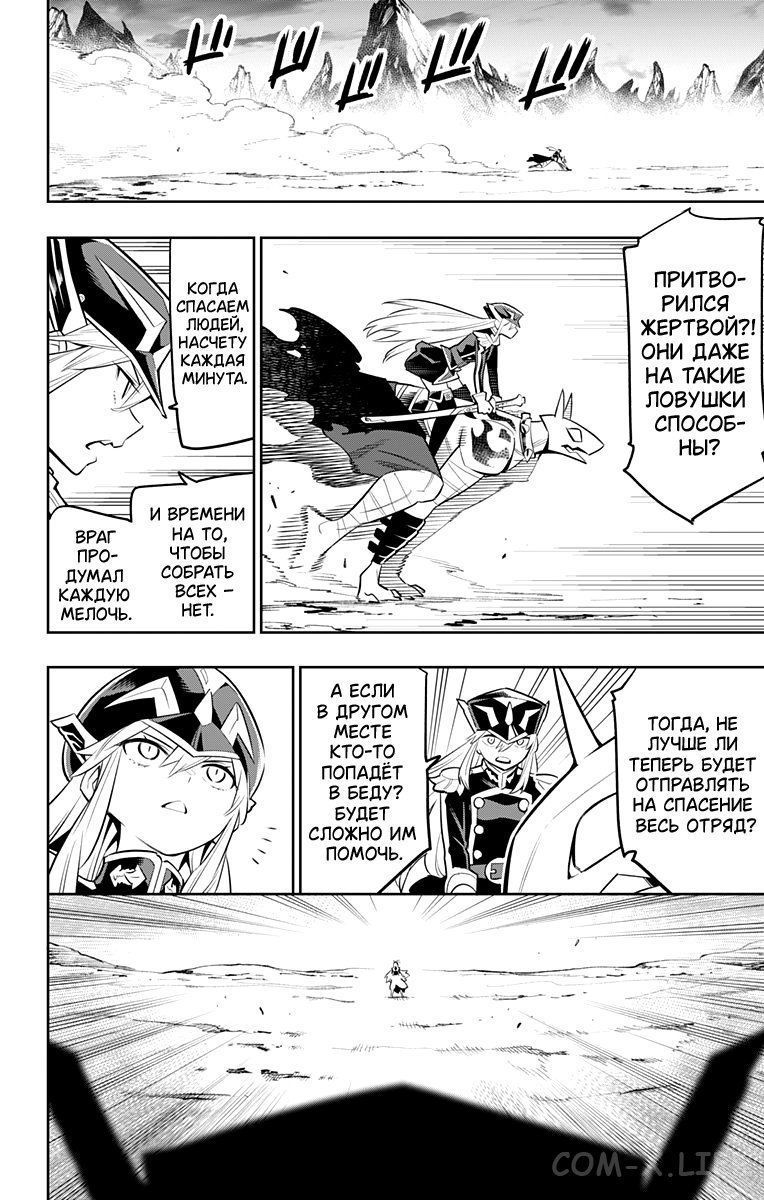 Read Раб спецотряда демонического города Manga Online