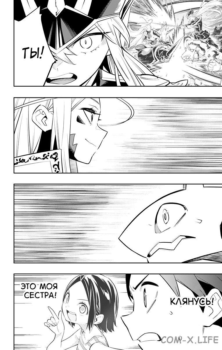 Read Раб спецотряда демонического города Manga Online