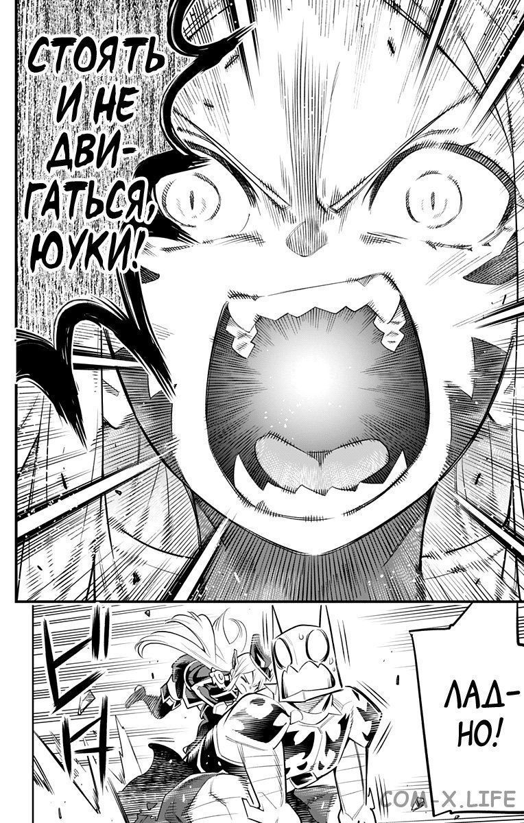 Read Раб спецотряда демонического города Manga Online