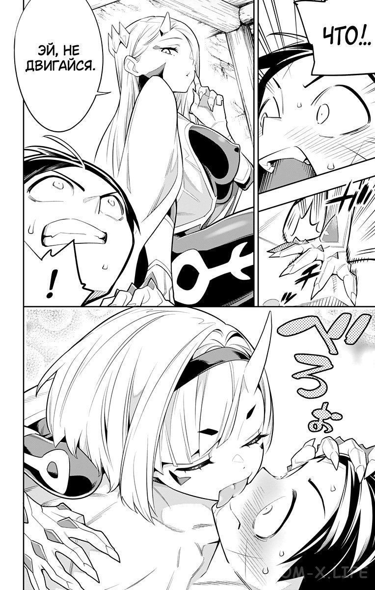 Read Раб спецотряда демонического города Manga Online