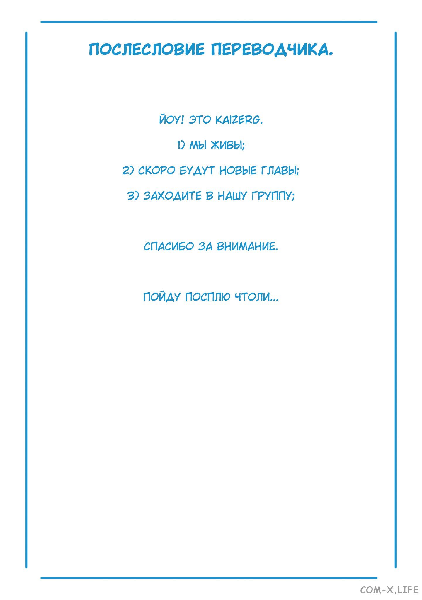 Read Раб спецотряда демонического города Manga Online