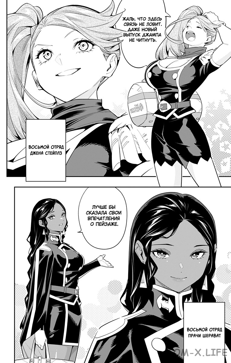 Read Раб спецотряда демонического города Manga Online