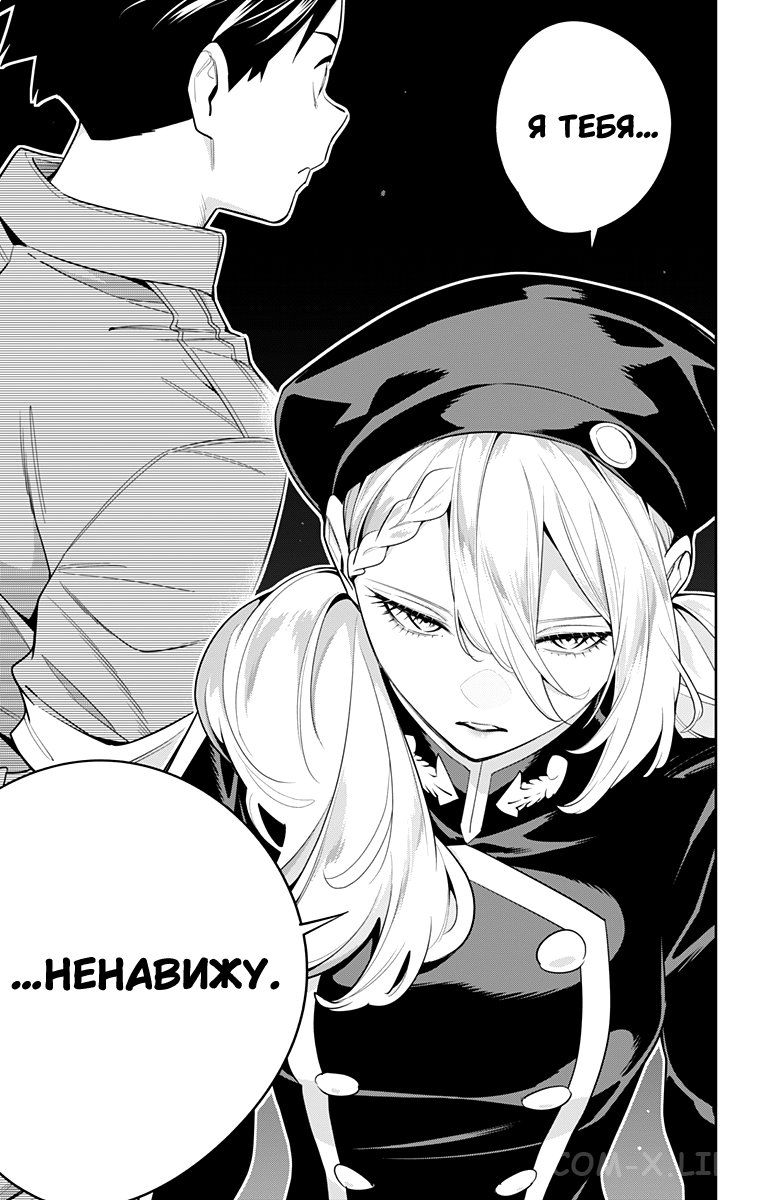 Read Раб спецотряда демонического города Manga Online