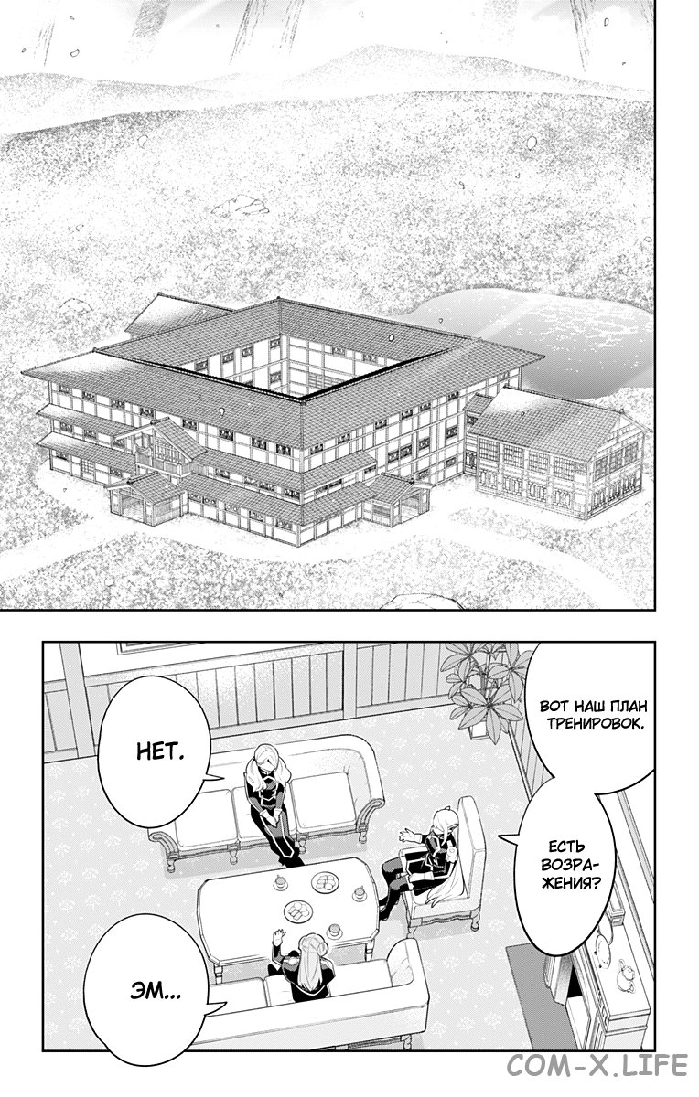 Read Раб спецотряда демонического города Manga Online