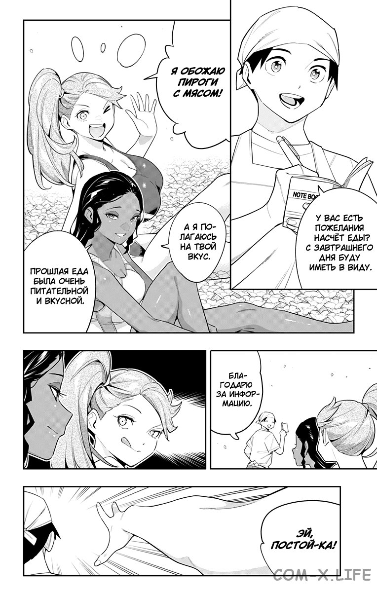 Read Раб спецотряда демонического города Manga Online