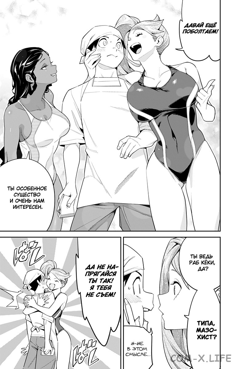 Read Раб спецотряда демонического города Manga Online