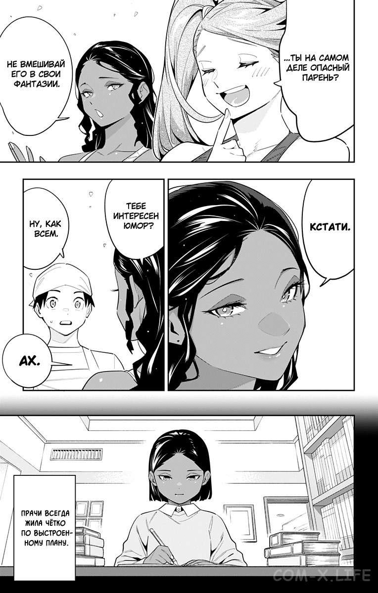 Read Раб спецотряда демонического города Manga Online