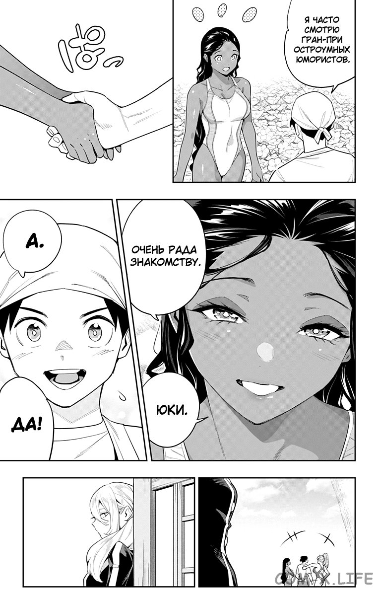 Read Раб спецотряда демонического города Manga Online