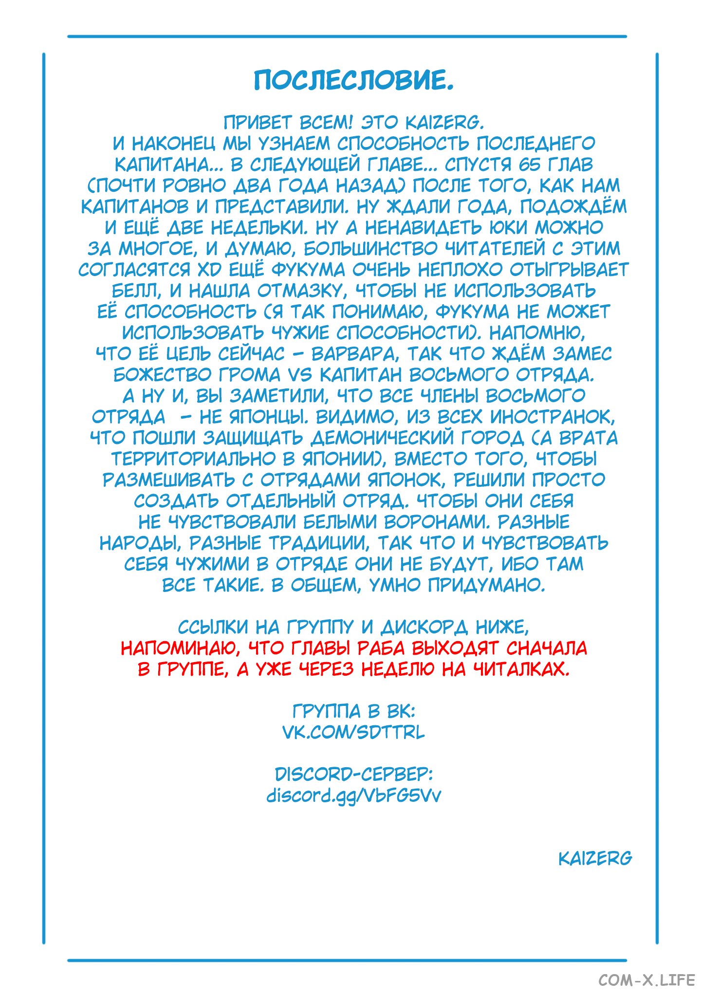 Read Раб спецотряда демонического города Manga Online