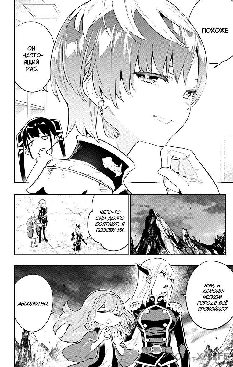 Read Раб спецотряда демонического города Manga Online