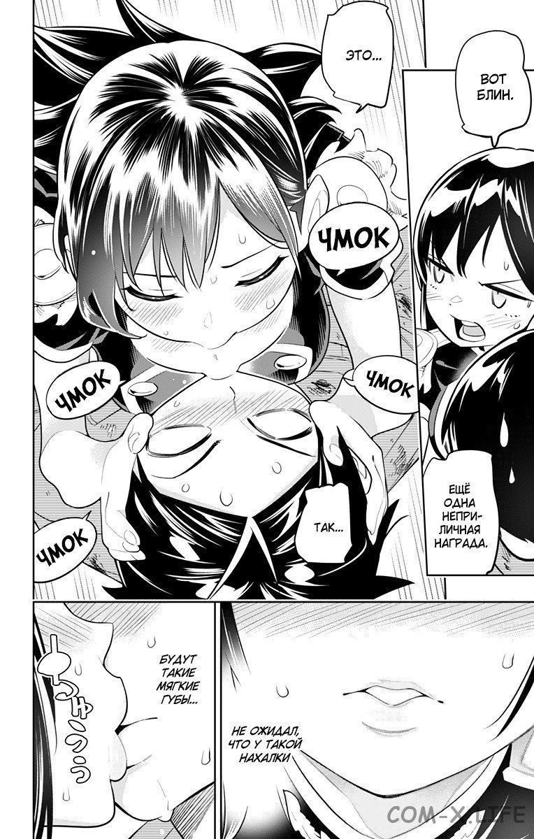 Read Раб спецотряда демонического города Manga Online