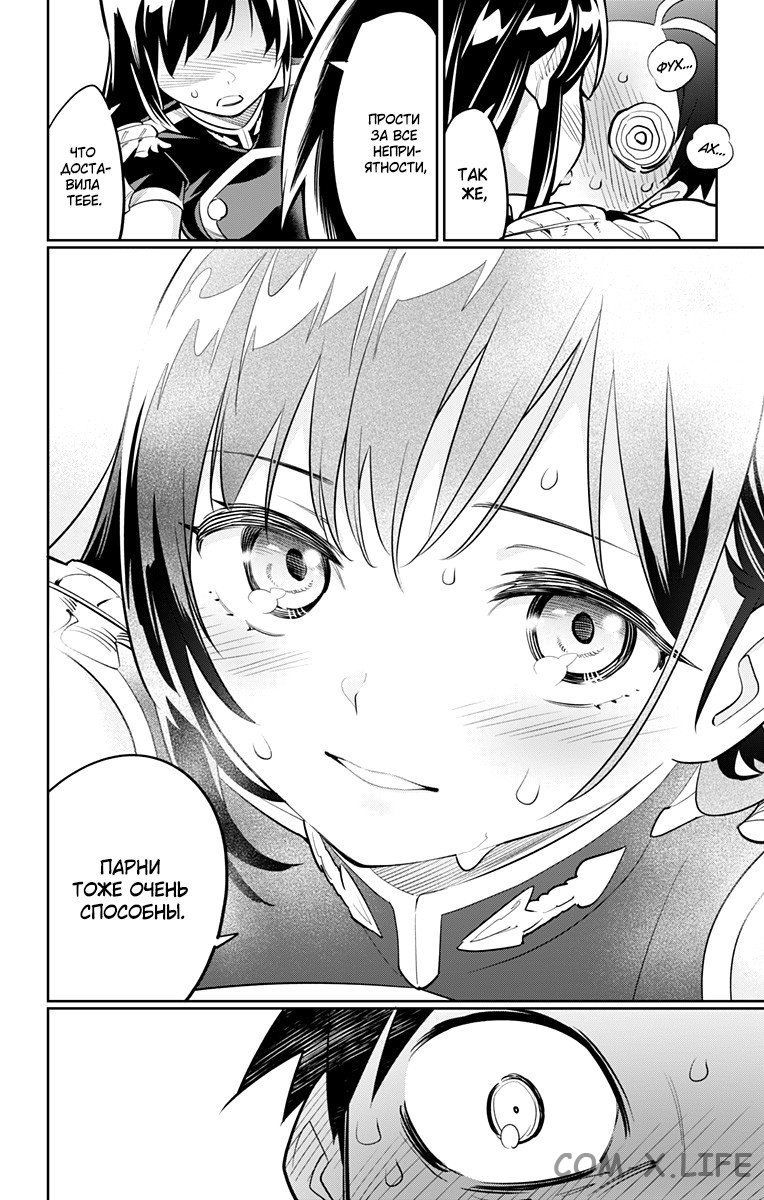 Read Раб спецотряда демонического города Manga Online