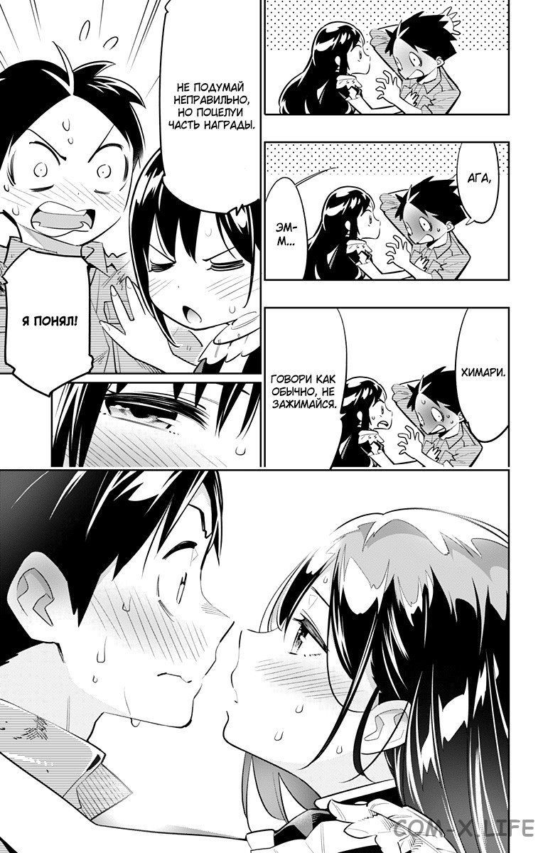 Read Раб спецотряда демонического города Manga Online