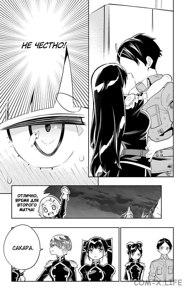 Read Раб спецотряда демонического города Manga Online