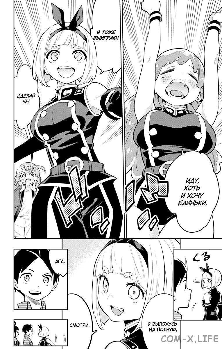 Read Раб спецотряда демонического города Manga Online