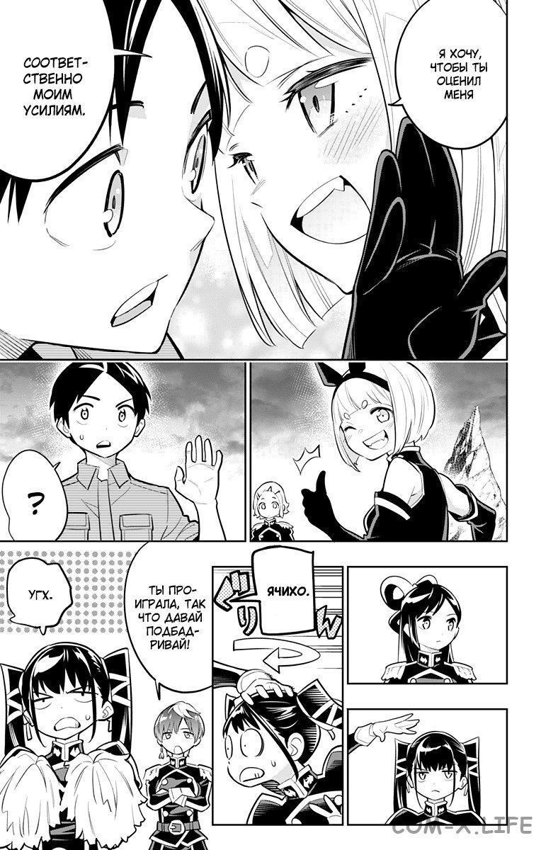 Read Раб спецотряда демонического города Manga Online