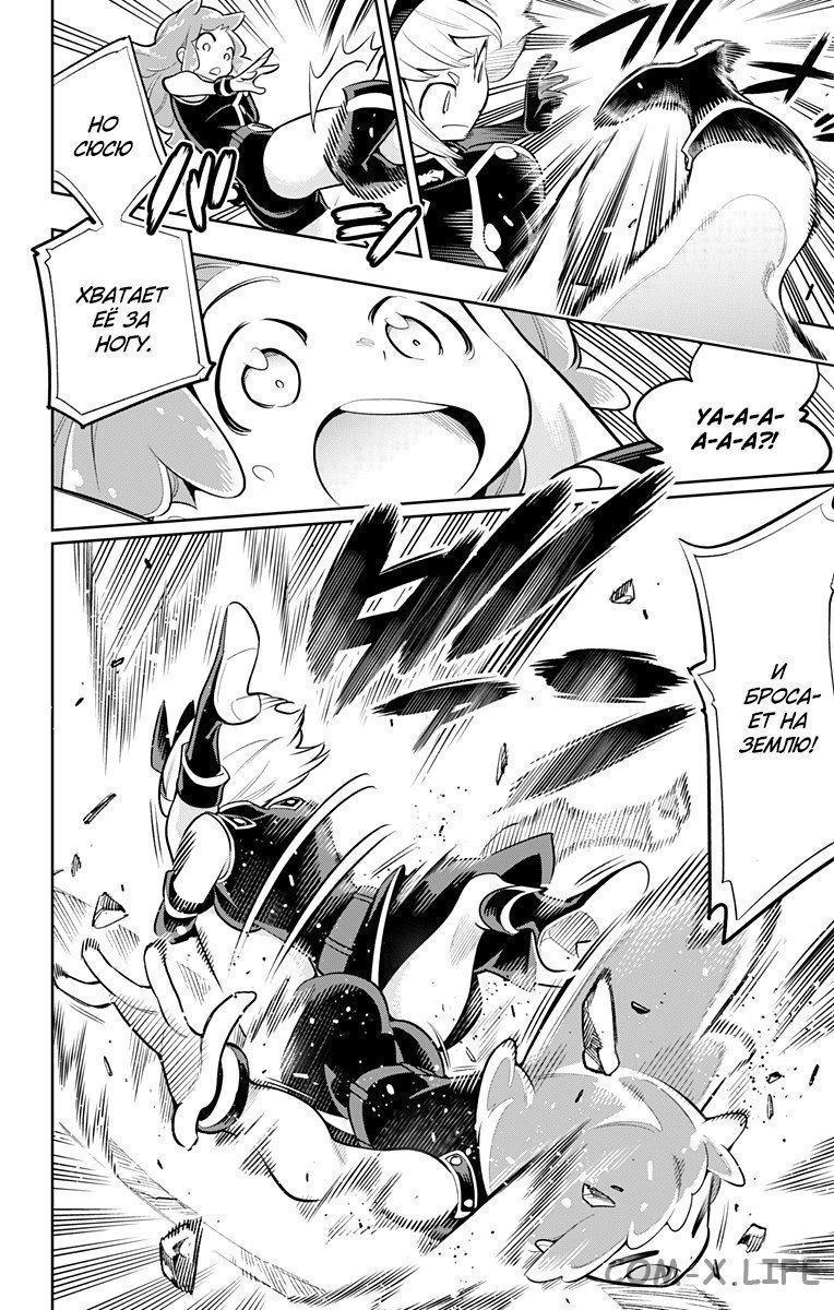 Read Раб спецотряда демонического города Manga Online