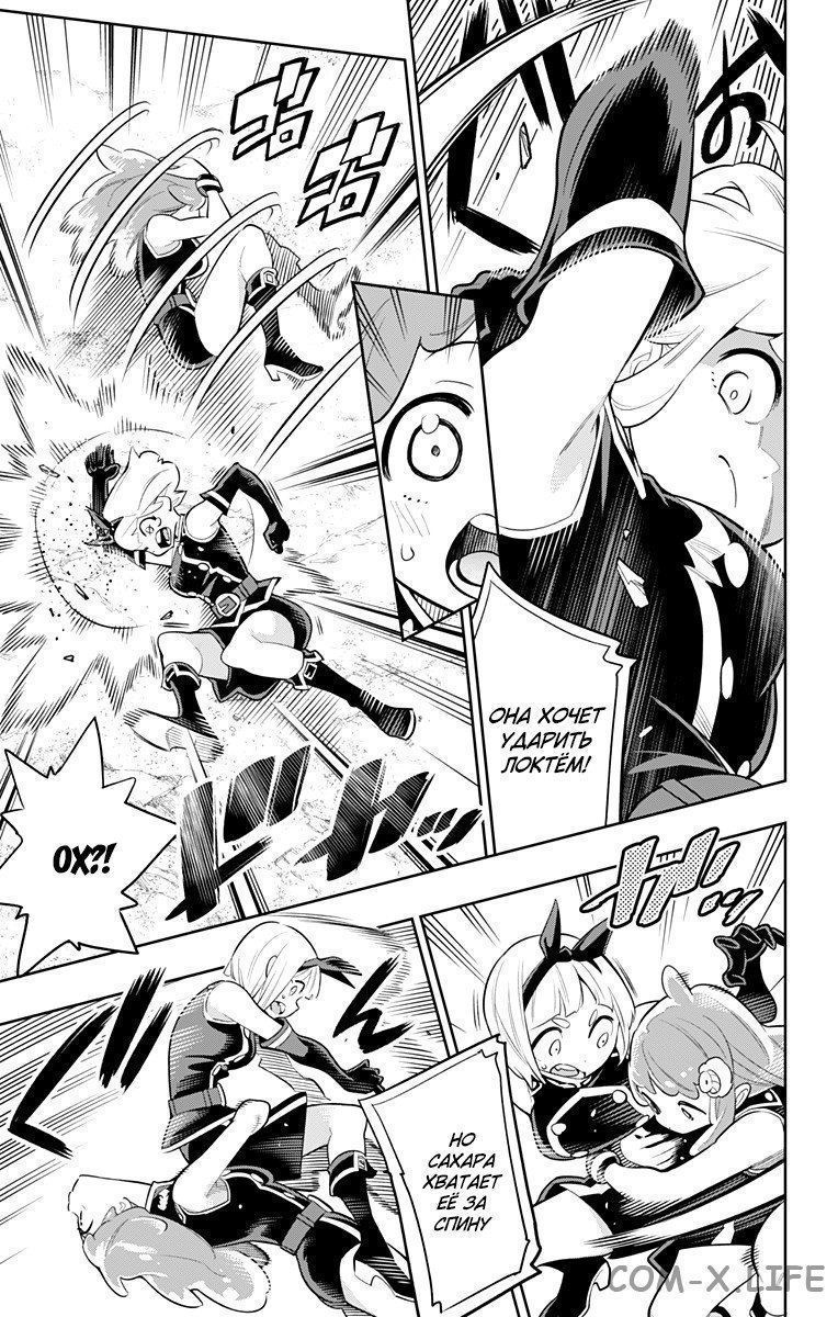 Read Раб спецотряда демонического города Manga Online