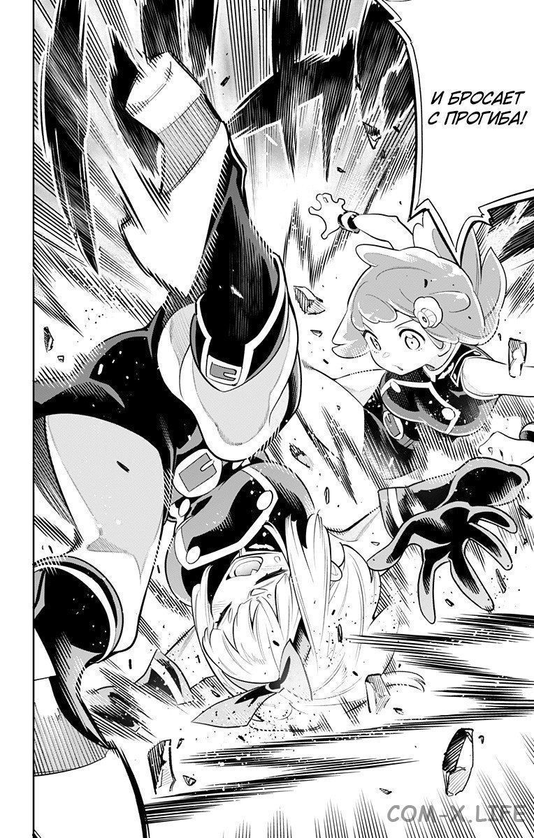 Read Раб спецотряда демонического города Manga Online