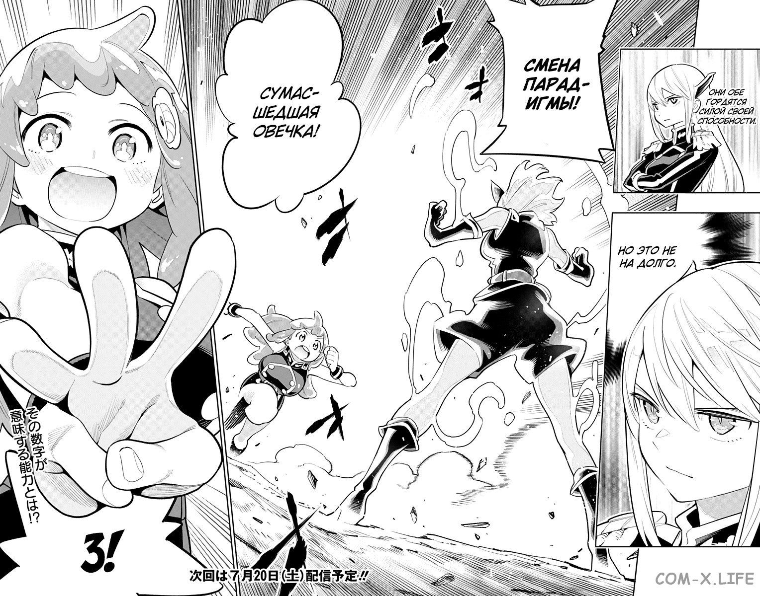 Read Раб спецотряда демонического города Manga Online