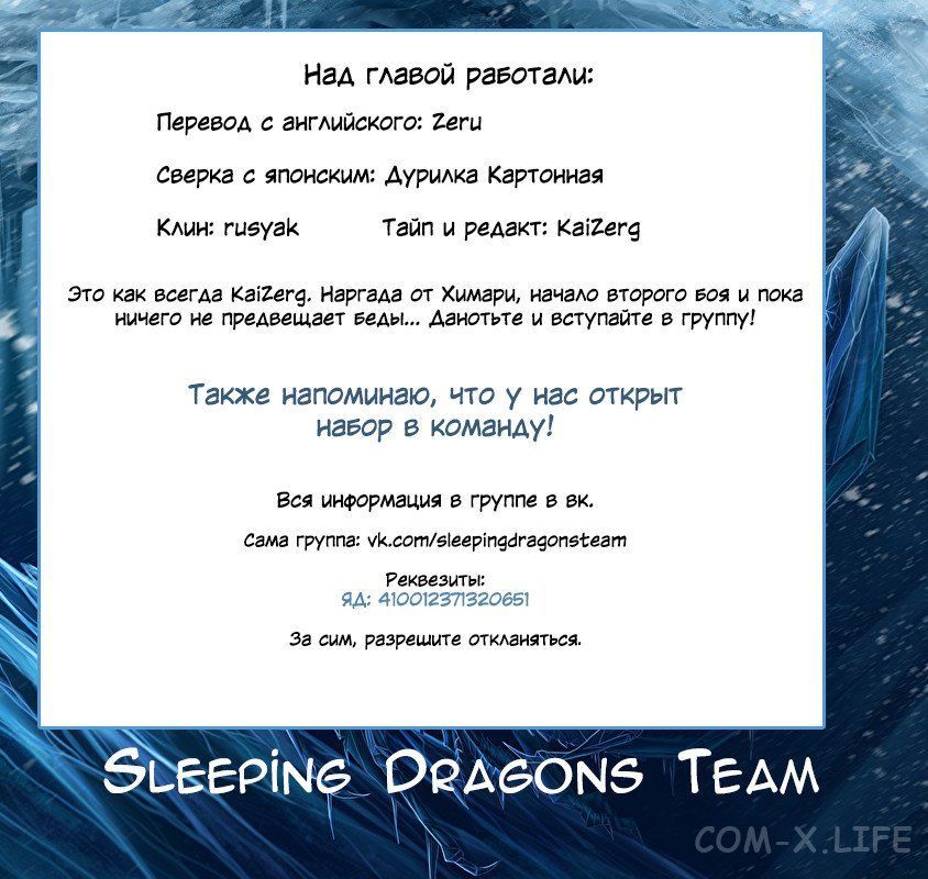 Read Раб спецотряда демонического города Manga Online