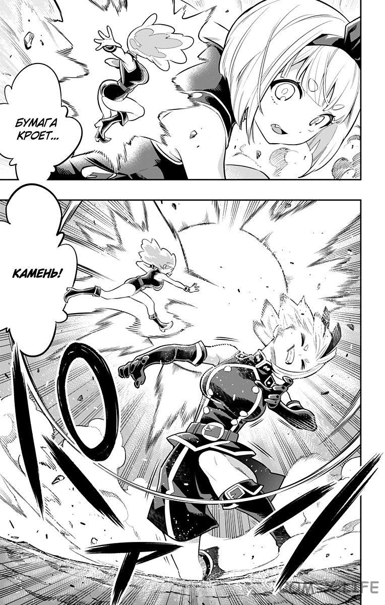 Read Раб спецотряда демонического города Manga Online