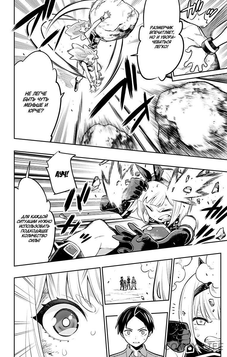 Read Раб спецотряда демонического города Manga Online