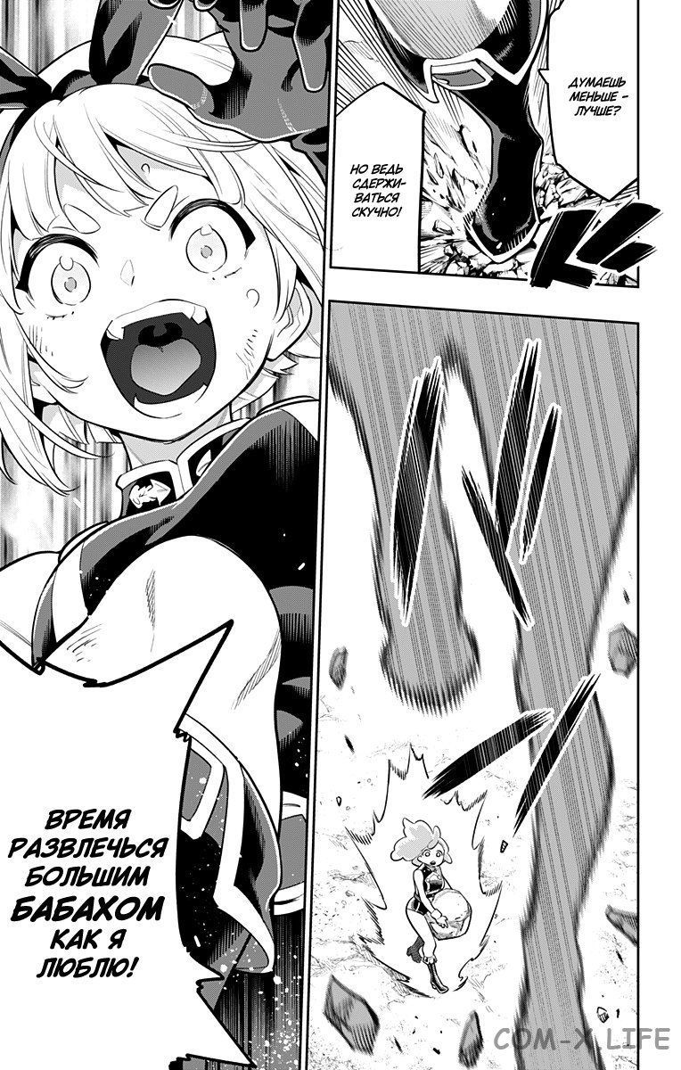 Read Раб спецотряда демонического города Manga Online