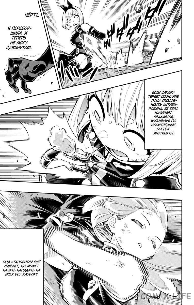 Read Раб спецотряда демонического города Manga Online