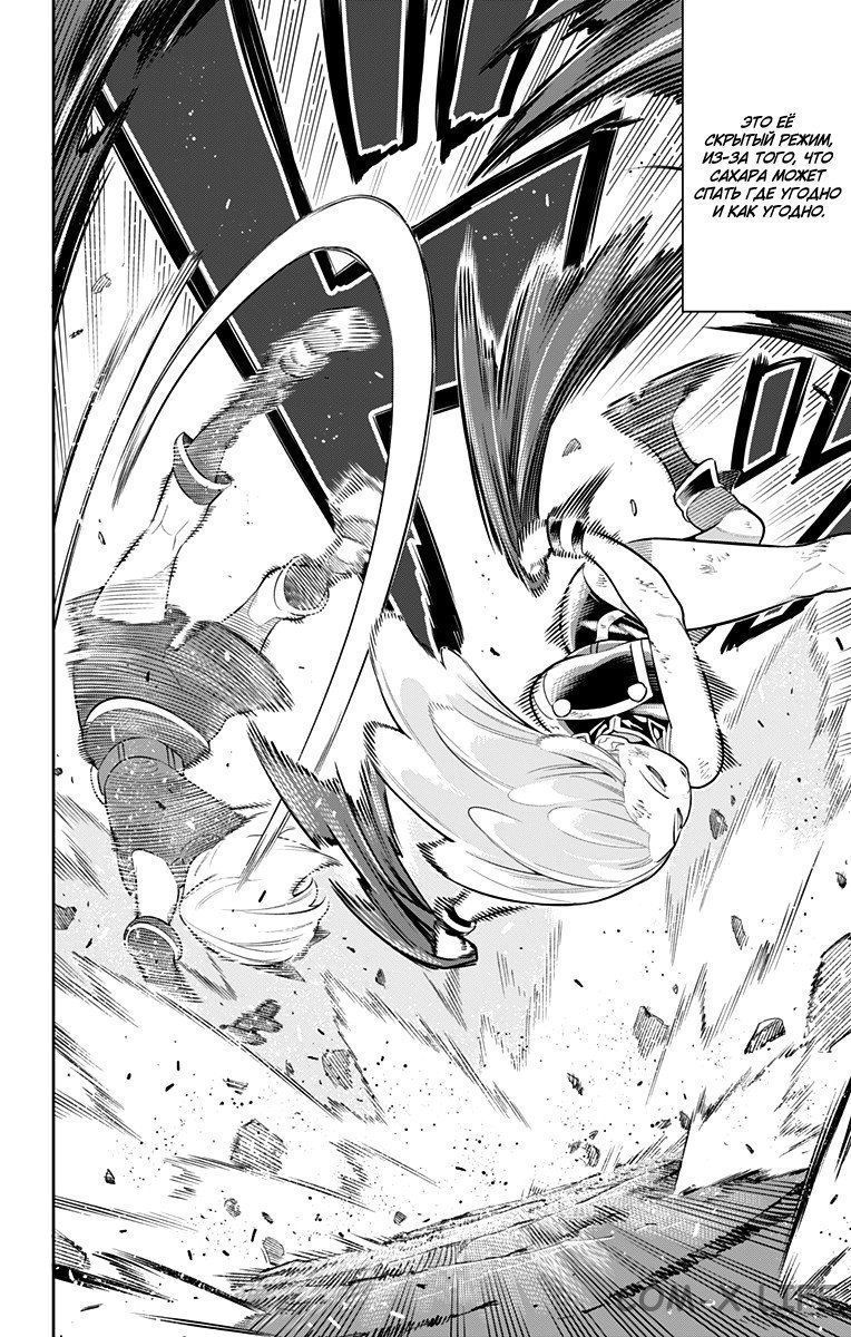 Read Раб спецотряда демонического города Manga Online