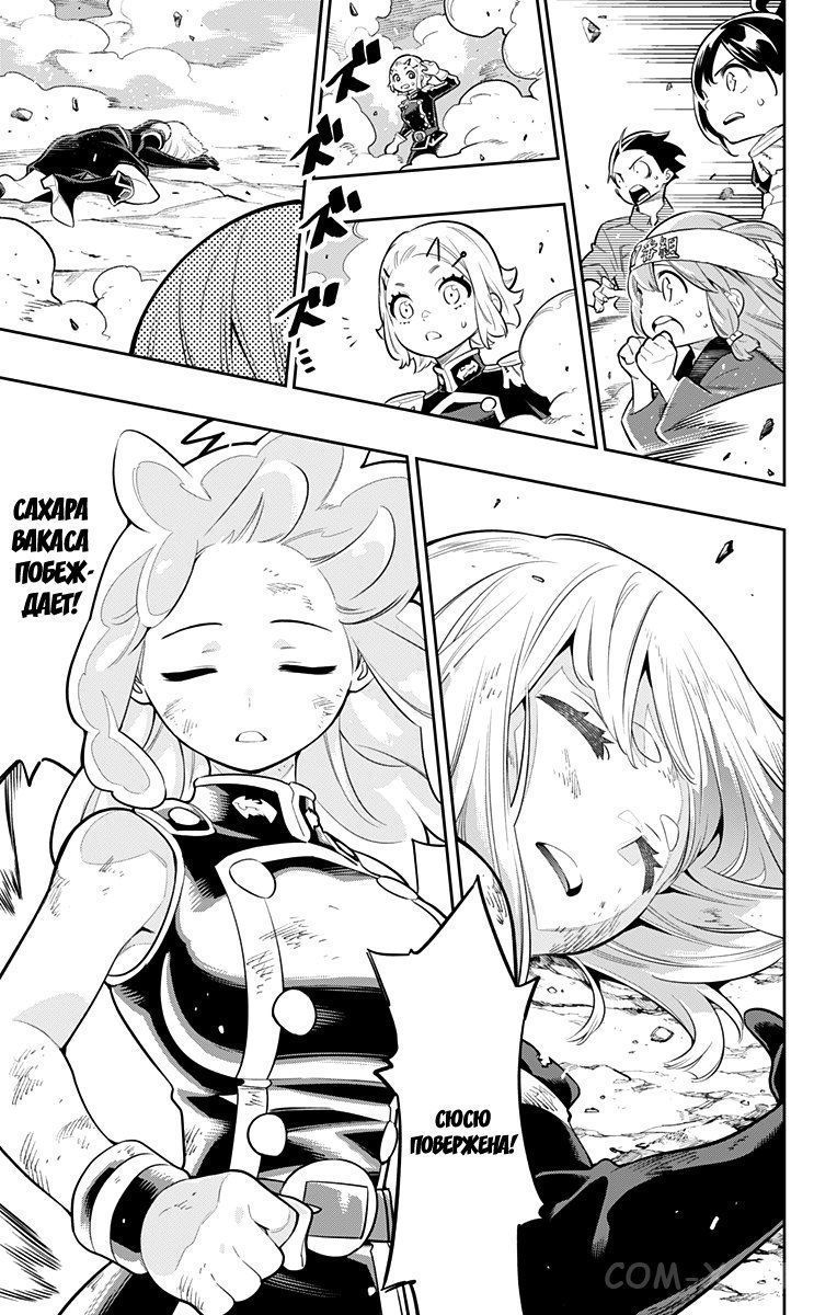 Read Раб спецотряда демонического города Manga Online