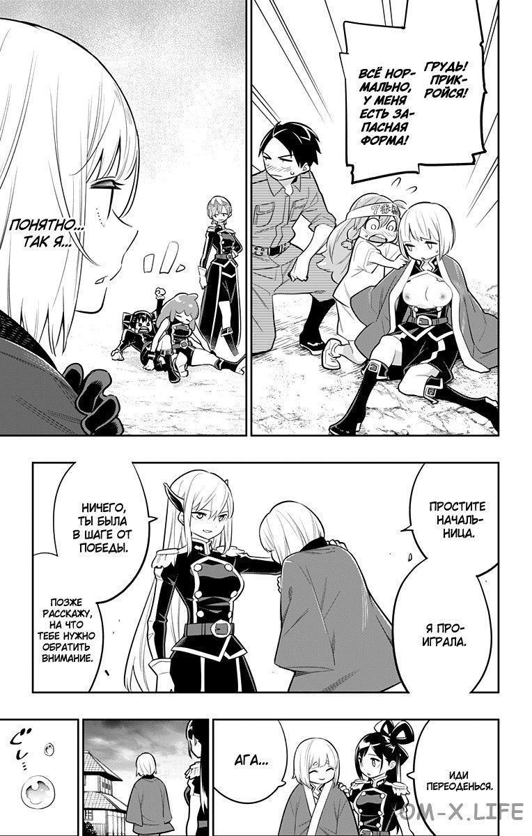 Read Раб спецотряда демонического города Manga Online