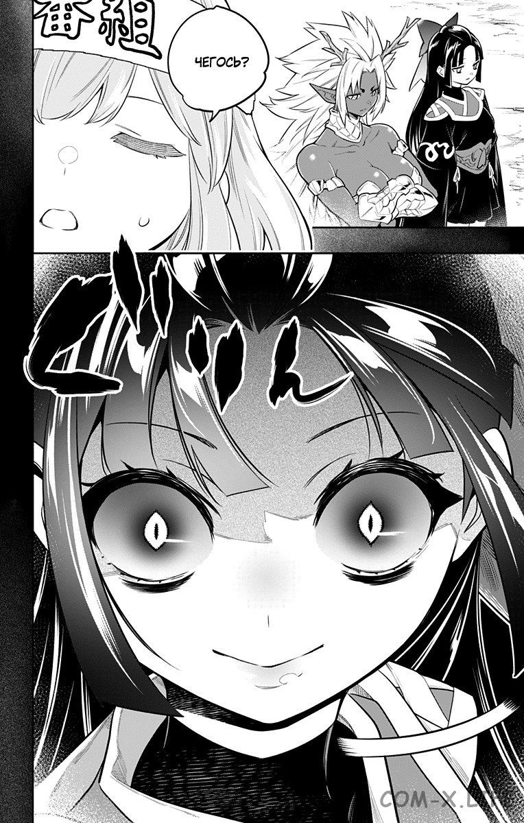 Read Раб спецотряда демонического города Manga Online