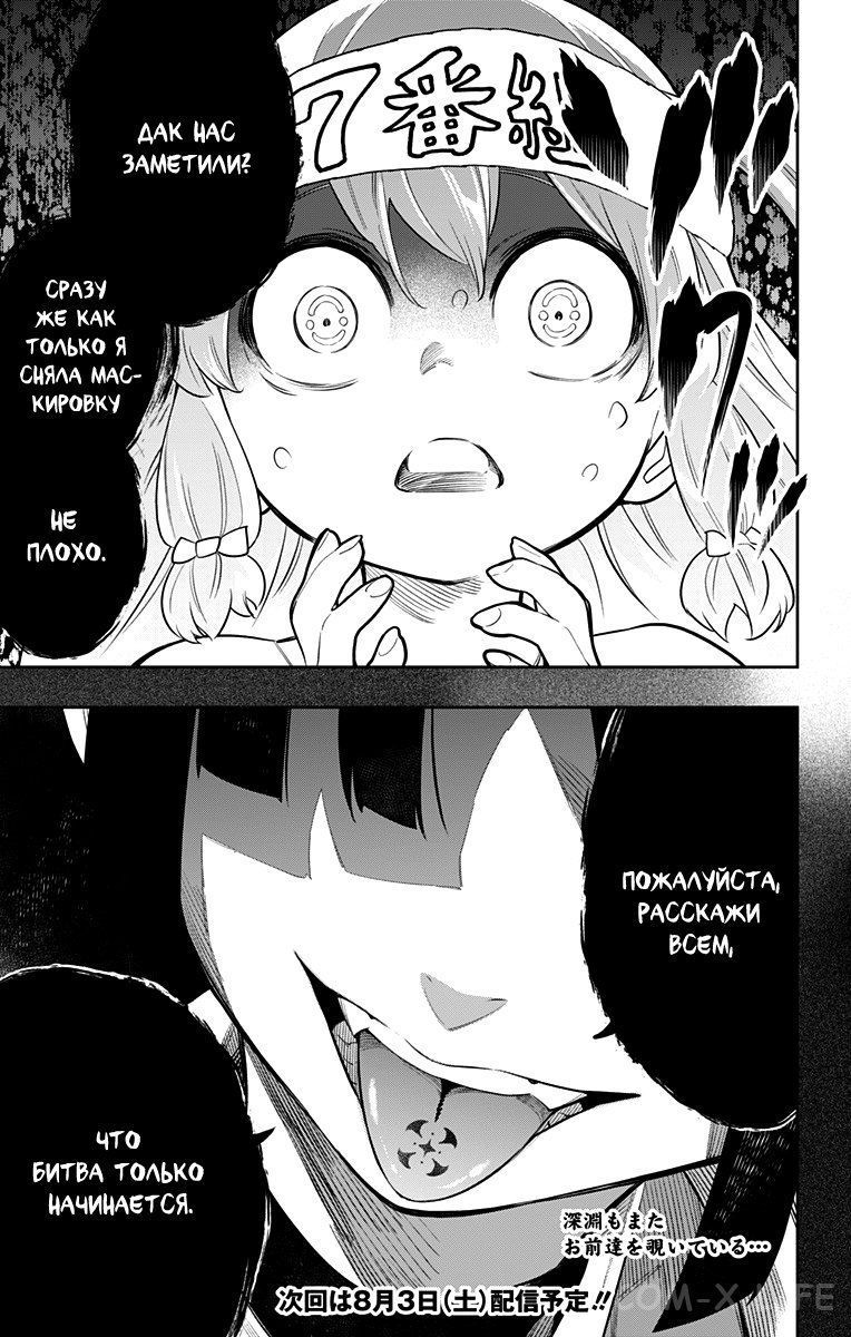 Read Раб спецотряда демонического города Manga Online