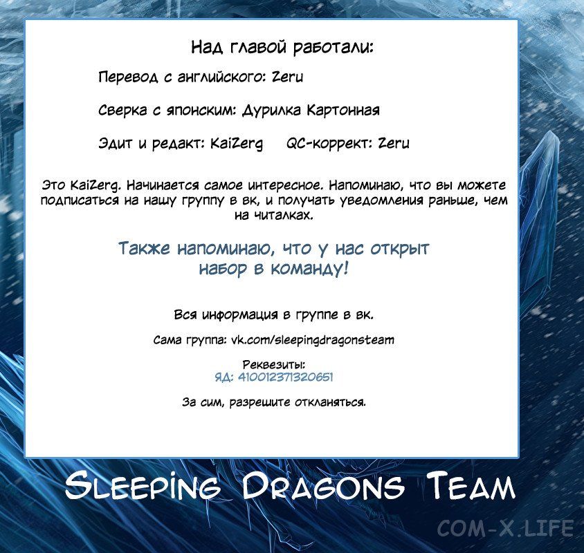 Read Раб спецотряда демонического города Manga Online